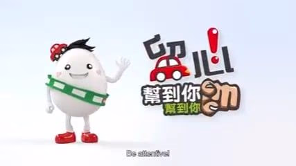 留心幫到你：避免疲勞駕駛篇