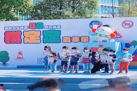 「道路安全議會四十八周年典禮棋定定嘉年華」圓滿舉行