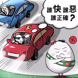 駕駛應有好心態