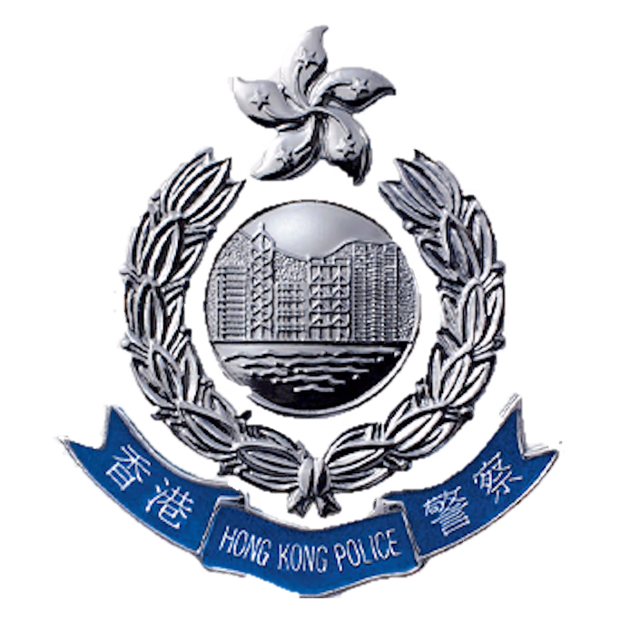 香港警務處