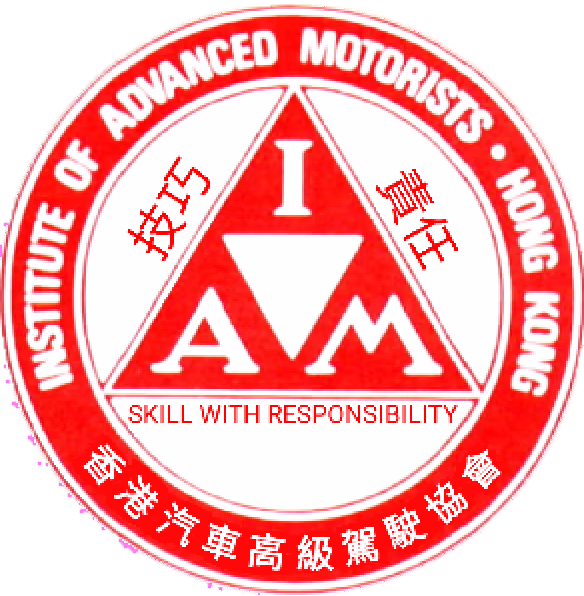 香港汽車高級駕駛協會