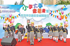 小手大手牽著走暨秀茂坪交通安全城開放日