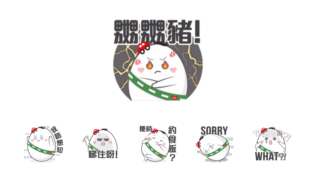 留心蛋 - 日常口頭襌